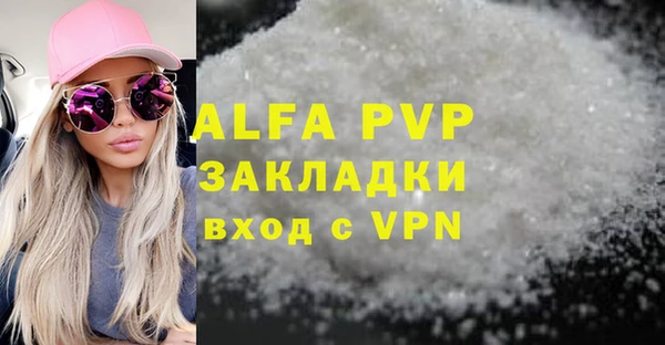 ALPHA PVP Бугульма